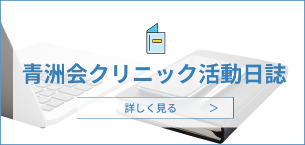 活動日誌